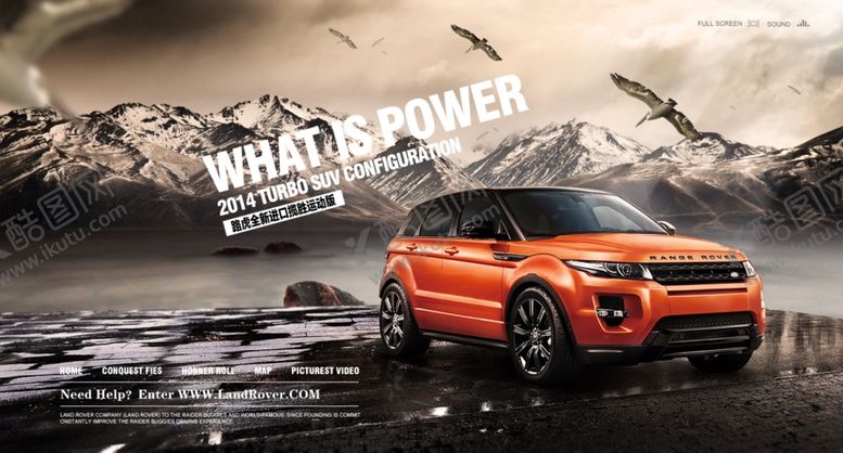 编号：70773710290529574011【酷图网】源文件下载-汽车海报