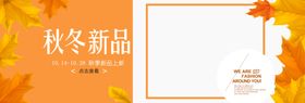 秋季新品