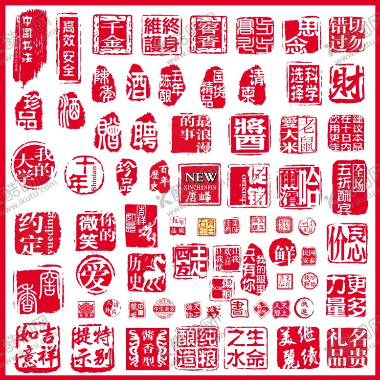 编号：95030903141101246885【酷图网】源文件下载-印章