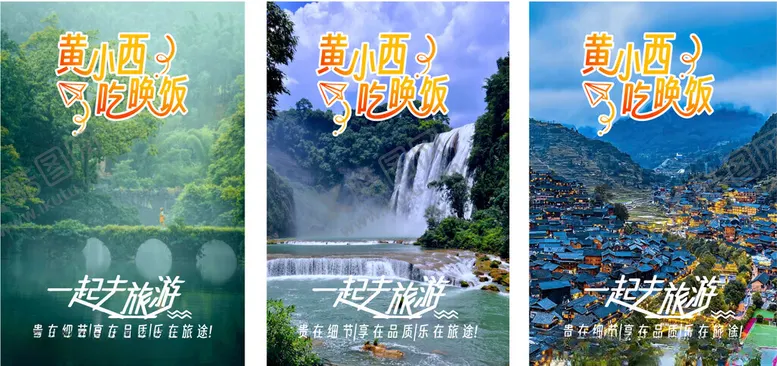 编号：64570404171516415836【酷图网】源文件下载-黄小西吃晚饭