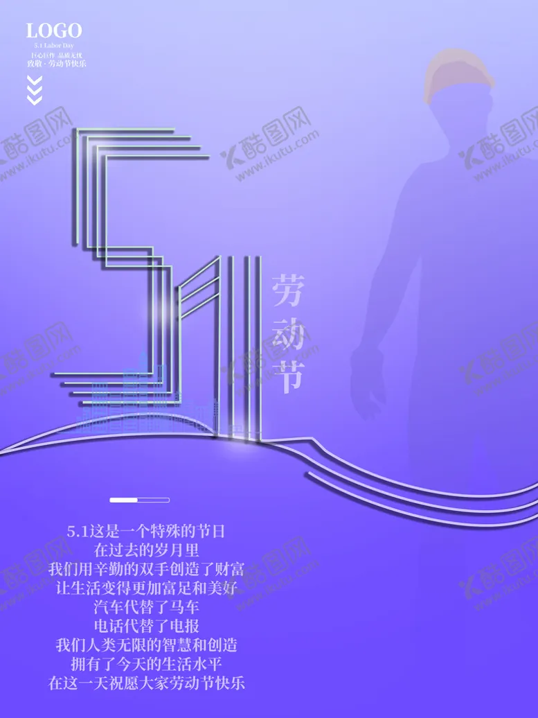 编号：81043209181914255207【酷图网】源文件下载-劳动节