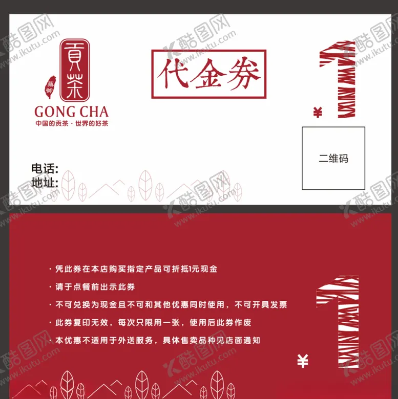 编号：52267604080514566271【酷图网】源文件下载-代金券