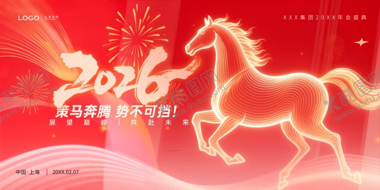 编号：55786204062243403903【酷图网】源文件下载-马年年会背景