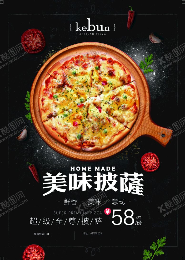 编号：41059309252321437528【酷图网】源文件下载-披萨海报