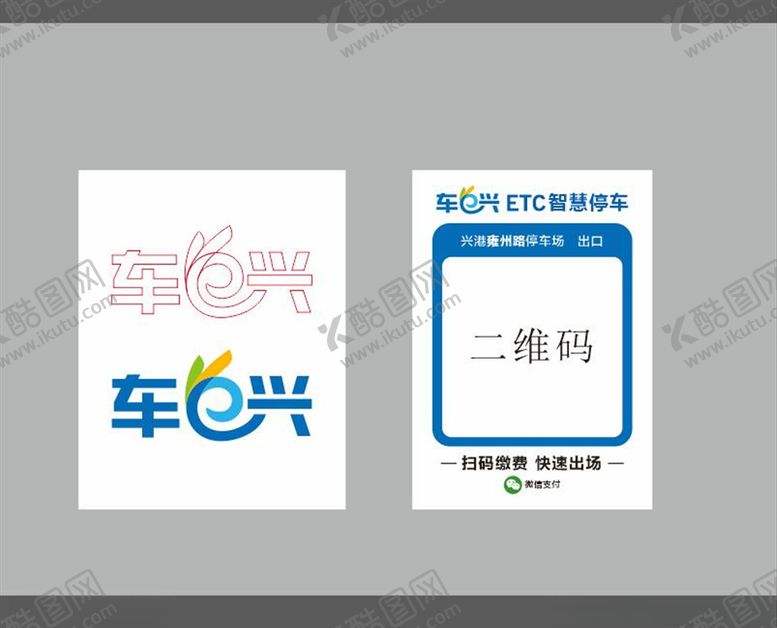 编号：75220905070119437890【酷图网】源文件下载-二维码支付框