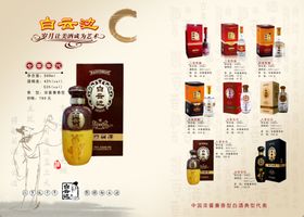 菜谱酒水篇