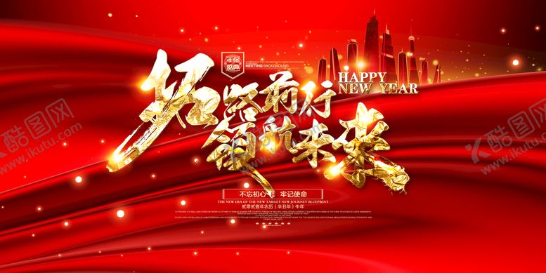 编号：06379509241650006021【酷图网】源文件下载-年会海报