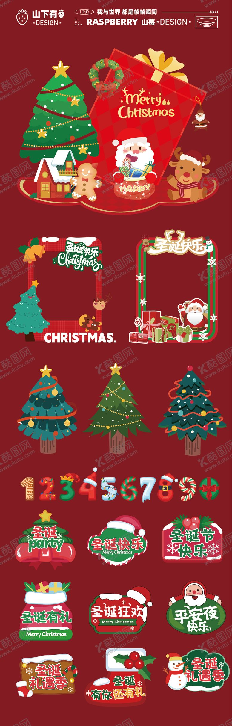 编号：20501611271648497197【酷图网】源文件下载-圣诞节拍照框美陈