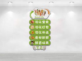 餐饮文化墙
