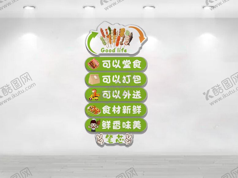编号：12459204050246206573【酷图网】源文件下载-餐饮文化墙