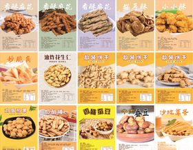 小零食麻花饼干猫耳酥