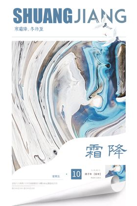 霜降海报节气雪人节日分层素材