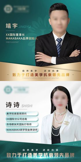 美业头像设计