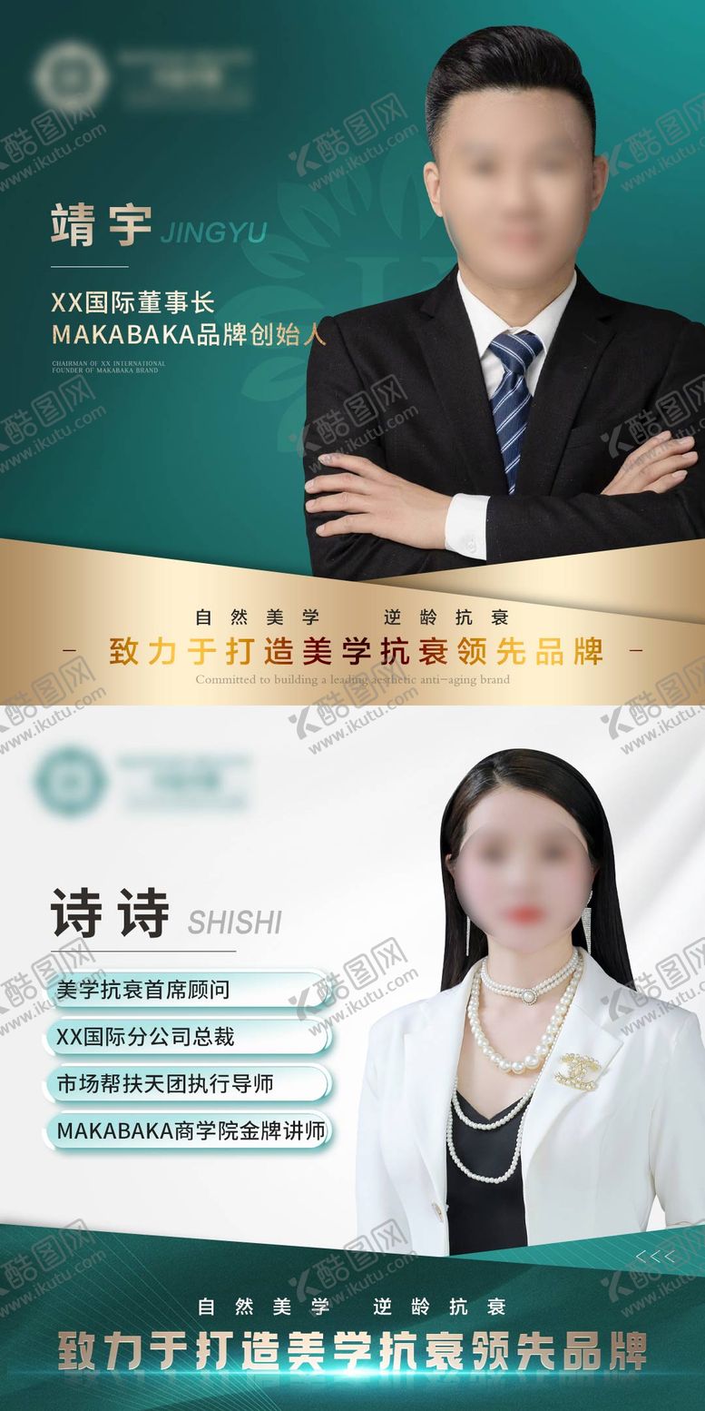 编号：27842805222032355118【酷图网】源文件下载-美业头像设计