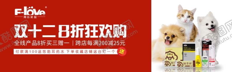 编号：17935909251707242270【酷图网】源文件下载-双12banner
