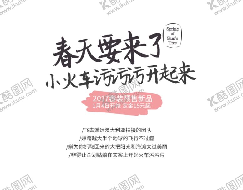 编号：20273809191543423876【酷图网】源文件下载-文字排版