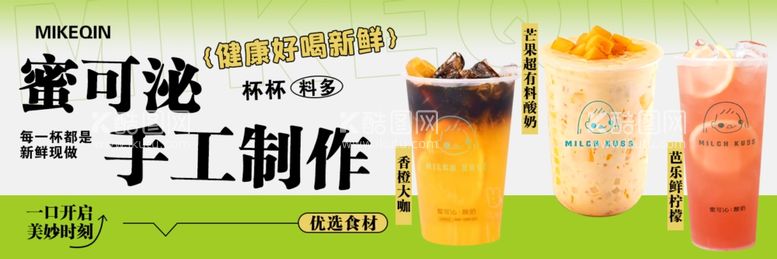 编号：60394301272203126537【酷图网】源文件下载-果茶海报