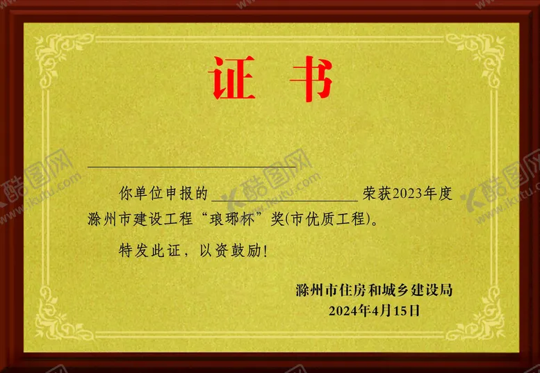 编号：64272602070027326667【酷图网】源文件下载-木质铜牌