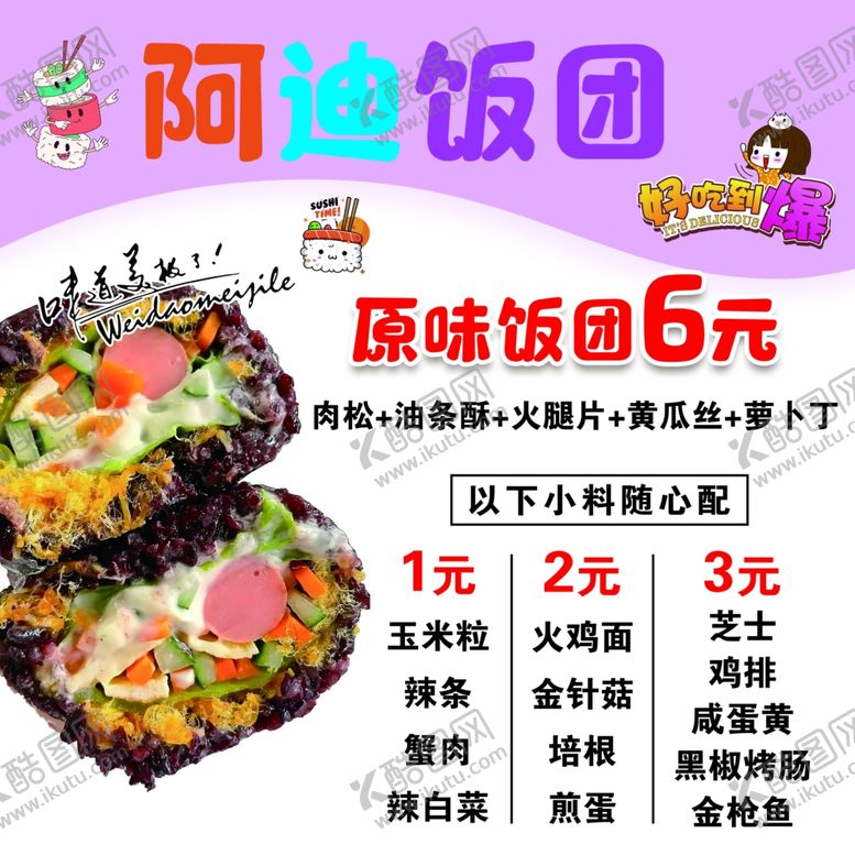 编号：32857803010251291792【酷图网】源文件下载-饭团