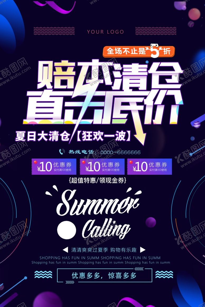 编号：12684604300834502380【酷图网】源文件下载-会员日