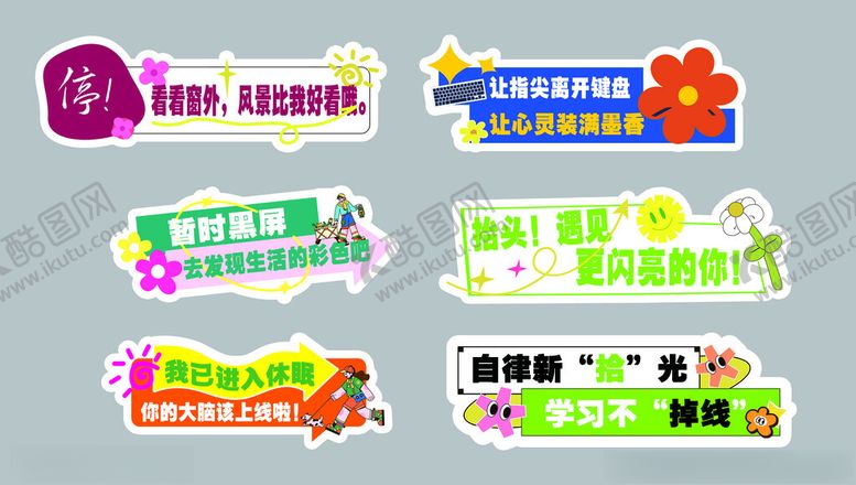 编号：88453111210019213099【酷图网】源文件下载-多彩创意异形牌