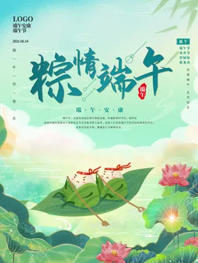 端午节海报活动特惠海报