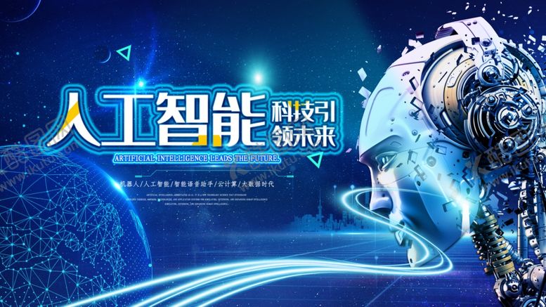 编号：13164306271507431663【酷图网】源文件下载-科技