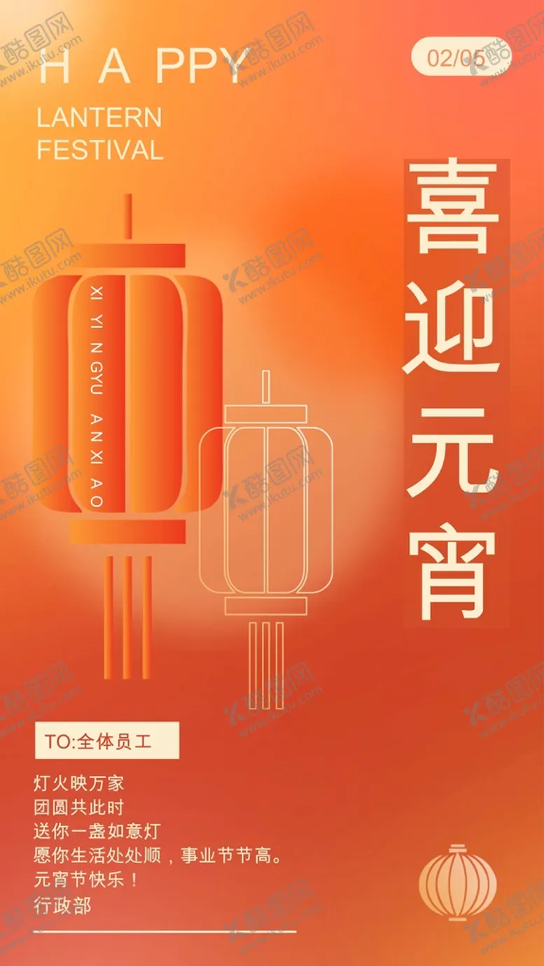 编号：16444410261853023385【酷图网】源文件下载- 元旦海报 
