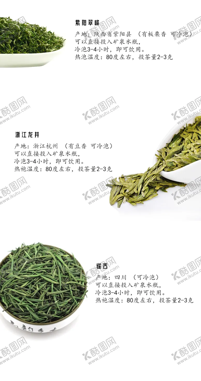 编号：39783504292226522524【酷图网】源文件下载-茶叶详情