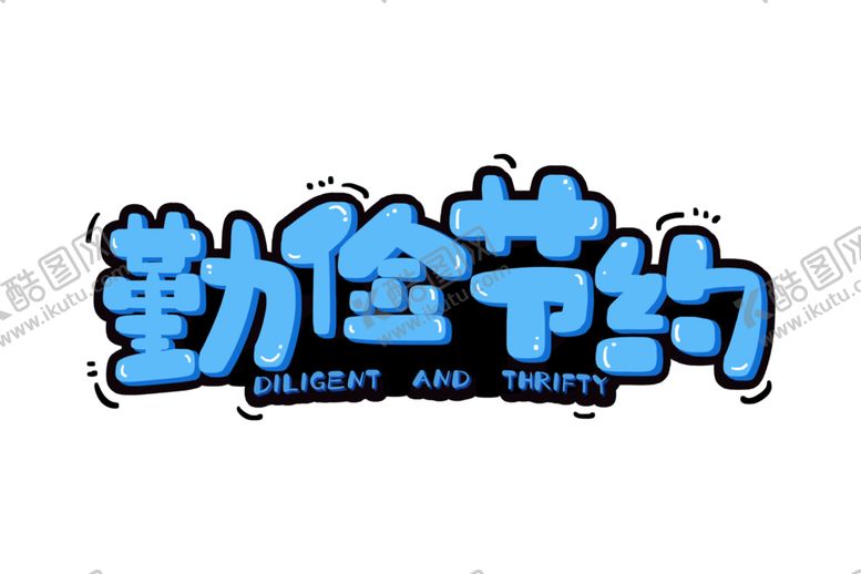 编号：44404609101349421853【酷图网】源文件下载-光盘行动素材