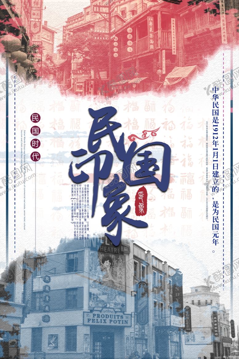 编号：15121009152345085016【酷图网】源文件下载-国潮背景