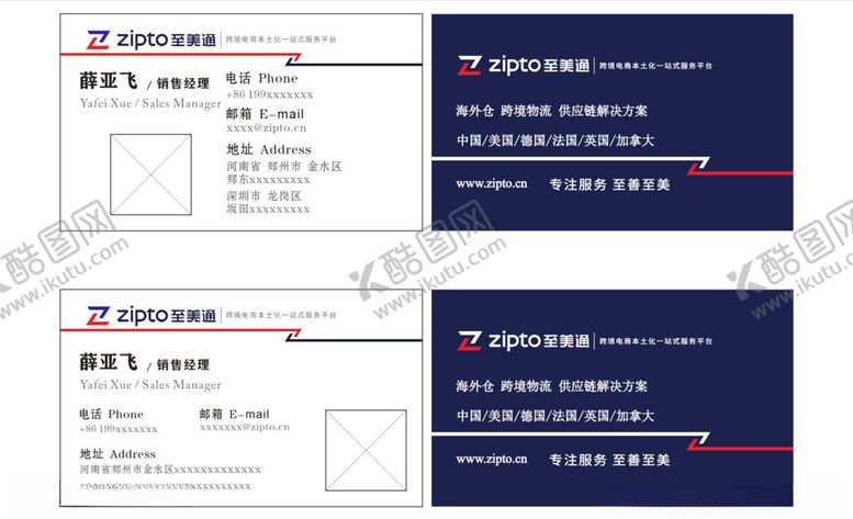 编号：95142302210128517323【酷图网】源文件下载-至美通名片