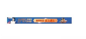 活动条幅