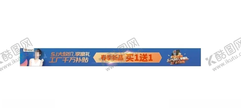 编号：63721606251212077630【酷图网】源文件下载-活动条幅