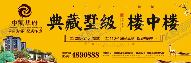 编号：61758107090137397755【酷图网】源文件下载-房地产新中式户外广告
