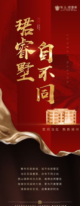 红金房地产价值点长图海报拉页