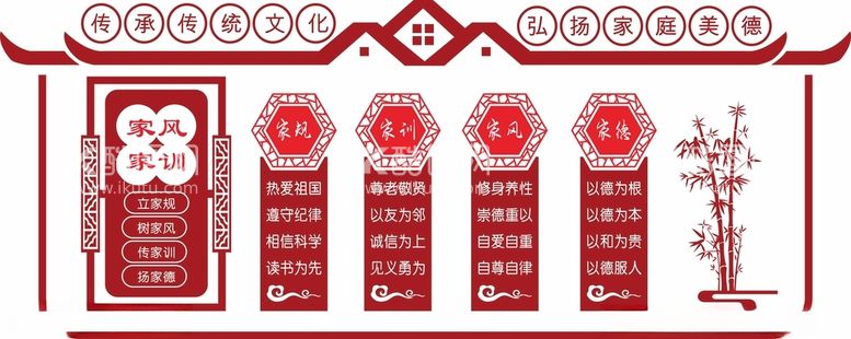 编号：73076712151801397908【酷图网】源文件下载-家风家训文化墙