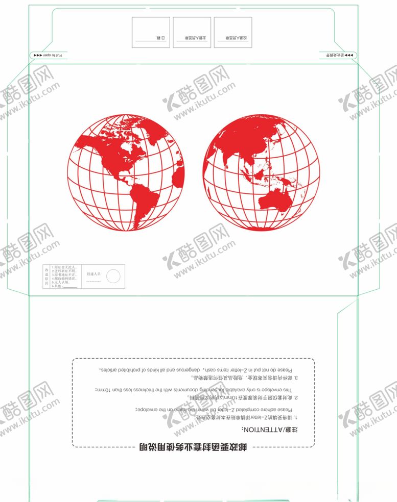 编号：14596210131904325616【酷图网】源文件下载-快递封套模板含刀线