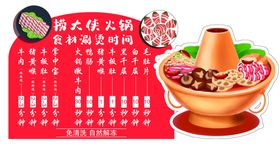 火锅