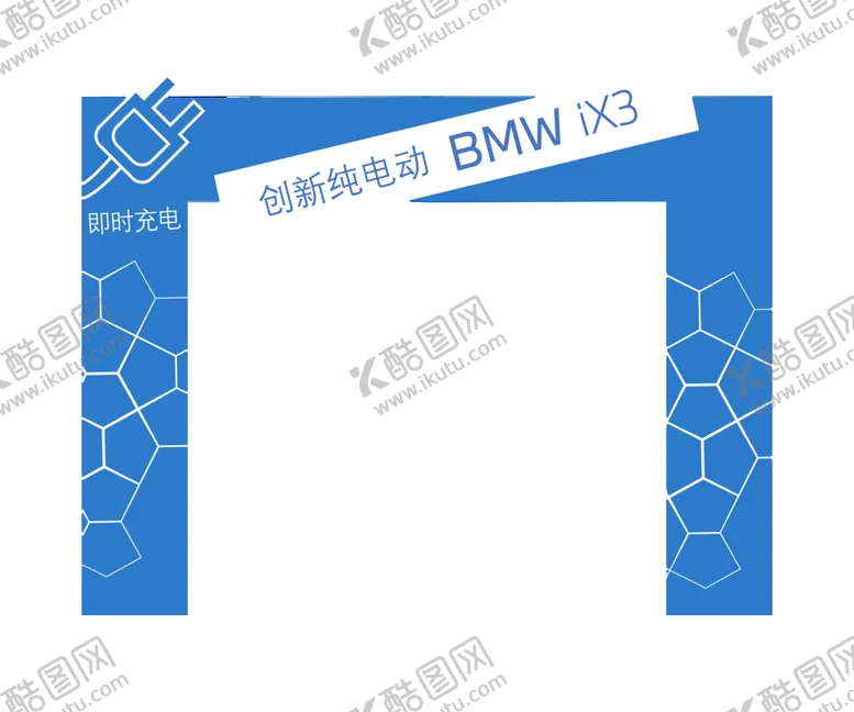 编号：71946009202138157890【酷图网】源文件下载-创新纯电动BMW iX3龙门架