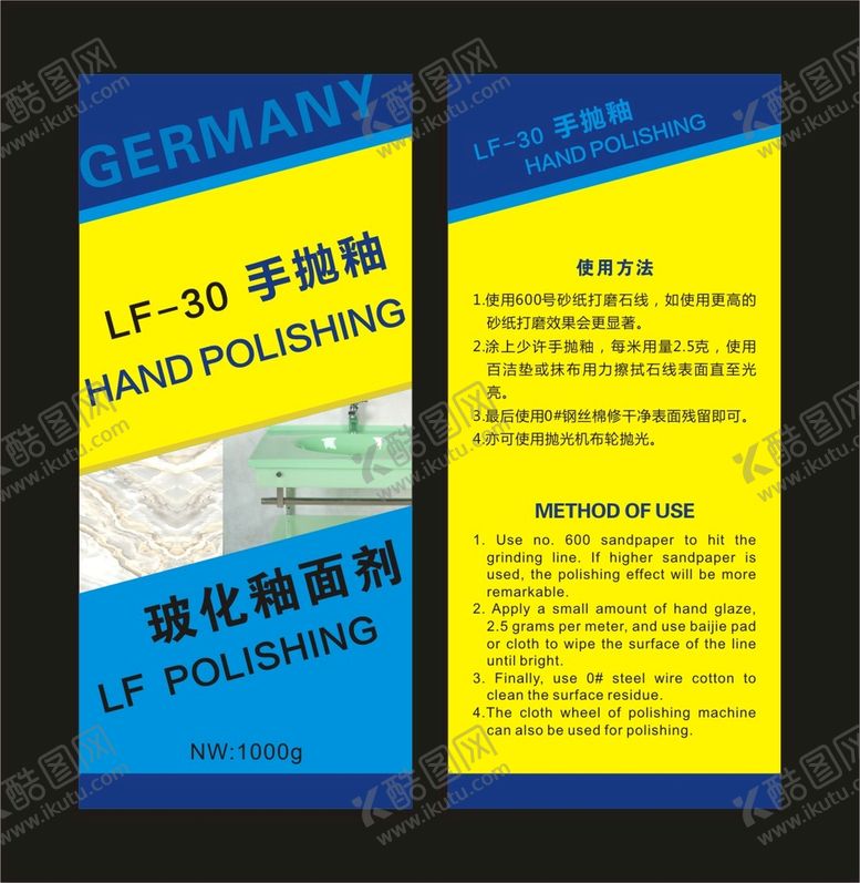 编号：73529212052257589753【酷图网】源文件下载-手抛釉标签