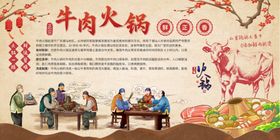 潮汕牛肉火锅