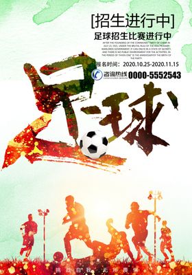 时尚创意手机宣传海报