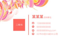 简约名片艺术背景文艺背景设计
