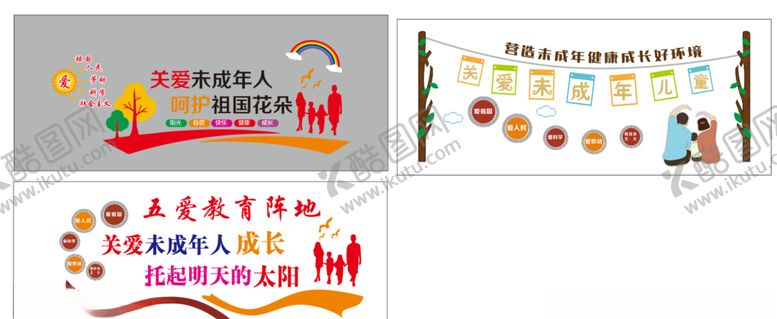 编号：38565107060241102653【酷图网】源文件下载-五爱教育阵地