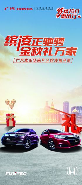 金秋展架