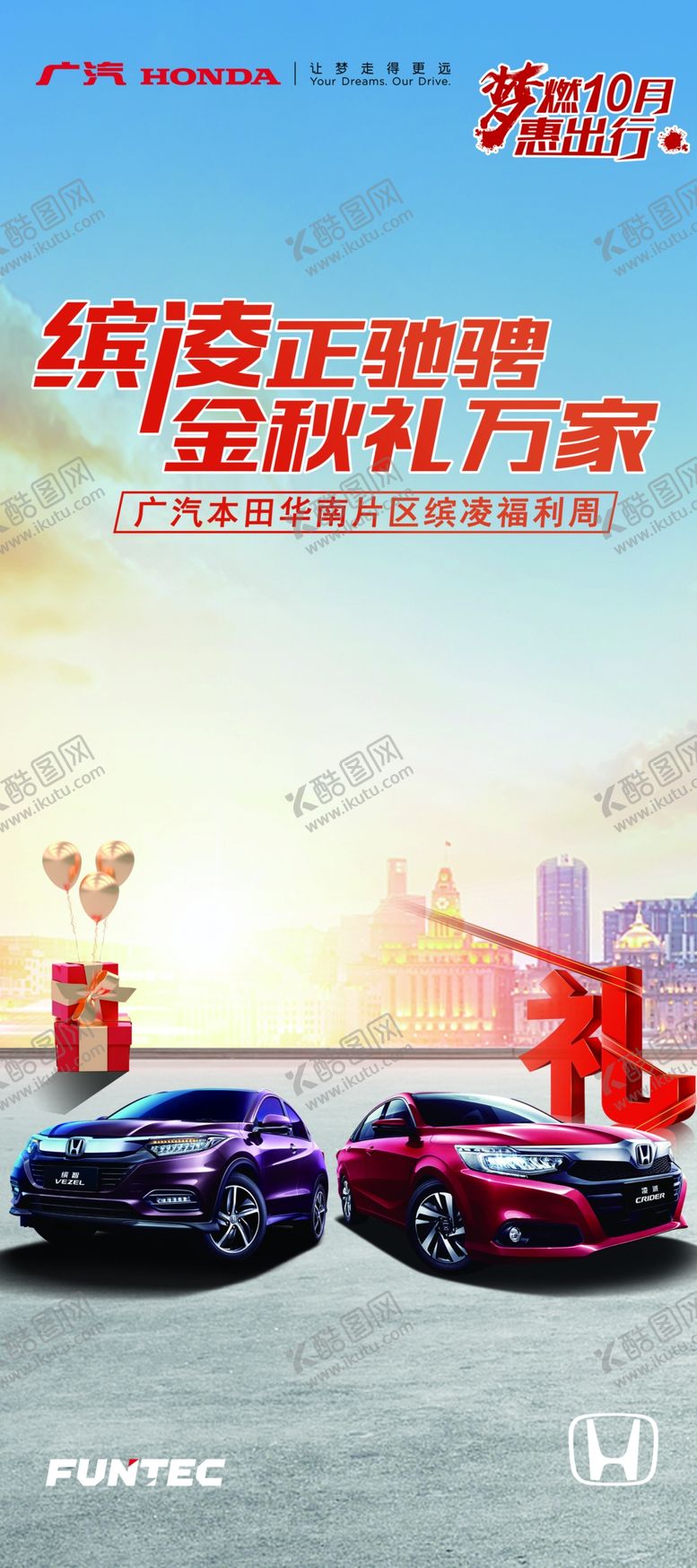 编号：46822605061345569807【酷图网】源文件下载-金秋展架
