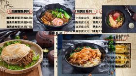 菜单图片美食简约谱