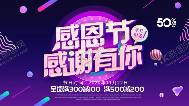 编号：65271706250710217509【酷图网】源文件下载-感恩节