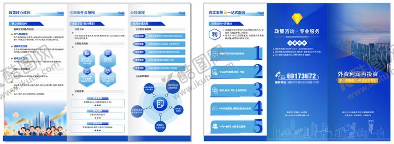 编号：70315404271952268192【酷图网】源文件下载-蓝色企业三折页